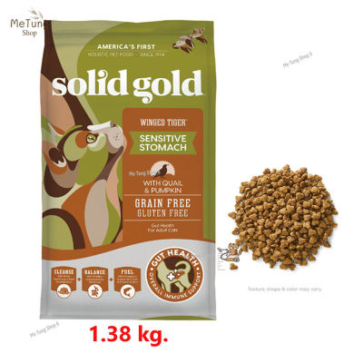 😸หมดกังวน จัดส่งฟรี 😸 Solid Gold Winged Tiger  อาหารแมว สูตรนกกระทาและฟักทอง สำหรับแมวมีปัญหาช่องท้อง/การย่อย ขนาด 1.38 kg.  ✨