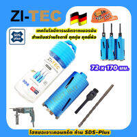 ZI-TEC โฮลซอเจาะผนังคอนกรีต 65 x 170 มม. สำหรับสว่านโรตารี่ทุกรุ่น ทุกยี่ห้อ