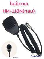 ไมค์วิทยุสื่อสารicom HM-118N