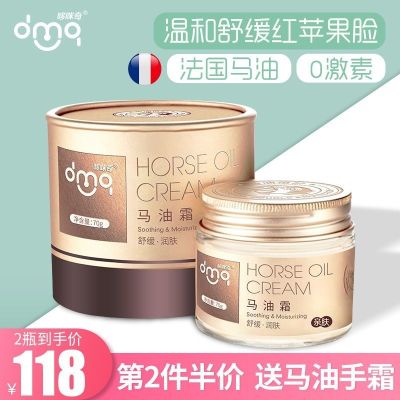 Duomiqima oil cream baby cream old brand childrens baby cream moisturizing soothing chapped red dry cracked fragrance wipe face