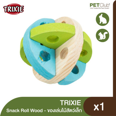 [PETClub] TRIXIE Wood Snack Ball - ของเล่นซ่อนขนมสัตว์เล็ก แบบไม้