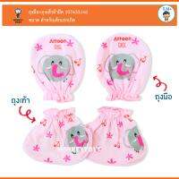 Monkey Toys ถุงมือ+ถุงเท้าผ้ายืดพื้นสี 2คู่ Attoon 107633