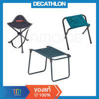 DECATHLON  เก้าอี้สนามพับได้ เก้าอี้สามขา ที่วางขา ที่พักเท้า เก้าอี้พับแคมป์ปิ้ง ของแท้ 100%