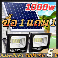 รับประกัน5ปี ซื้อ 1 แถม 1 500W ไฟโซล่าเซลล์  โซลาร์เซลล์   Solar light  ไฟโซลาร์เซลล์  แสงสีขาว  จับเวลาระยะไกล  กันฝน