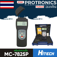 MC-7825P / HITECH DIGITAL MOISTURE METER