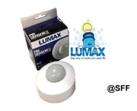 Lumax อุปกรณ์ตรวจจับความเคลื่อนไหว ติดเพดาน ติดพนัง PIR Sensor (Movement Sensor) มีมอก ปลอดภัย หายห่วง