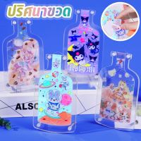 MimomPlay จิ๊กซอว์อะคริลิค SANRIO รูปขวดลอยน้ําซานริโอ้น่ารัก 3D DIY สร้างสรรค์ ของขวัญสําหรับเด็ก