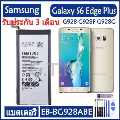 แบต samsung s6 edge plus แบตเตอรี่ แท้ Samsung Galaxy S6 Edge Plus S6edge battery แบต EB-BG928ABE EB-BG928ABA 3000mAh รับประกัน 3 เดือน