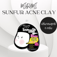 MizuMi Sulfur Acne Clay 6g.โคลนพอก ซัลเฟอร์ 1 ซอง