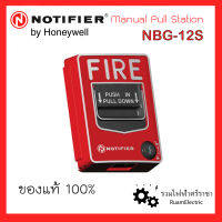 ของแท้! NOTIFIER NBG-12S Manual pull station อุปกรณ์แจ้งเหตุเพลิงไหม้ มือดึง อุปกรณ์แจ้งเหตุด้วยมือ ปุ่มกดแจ้งไฟไหม้ มือดึงแจ้งไฟไหม้ ปุ่มดึงสีแดง