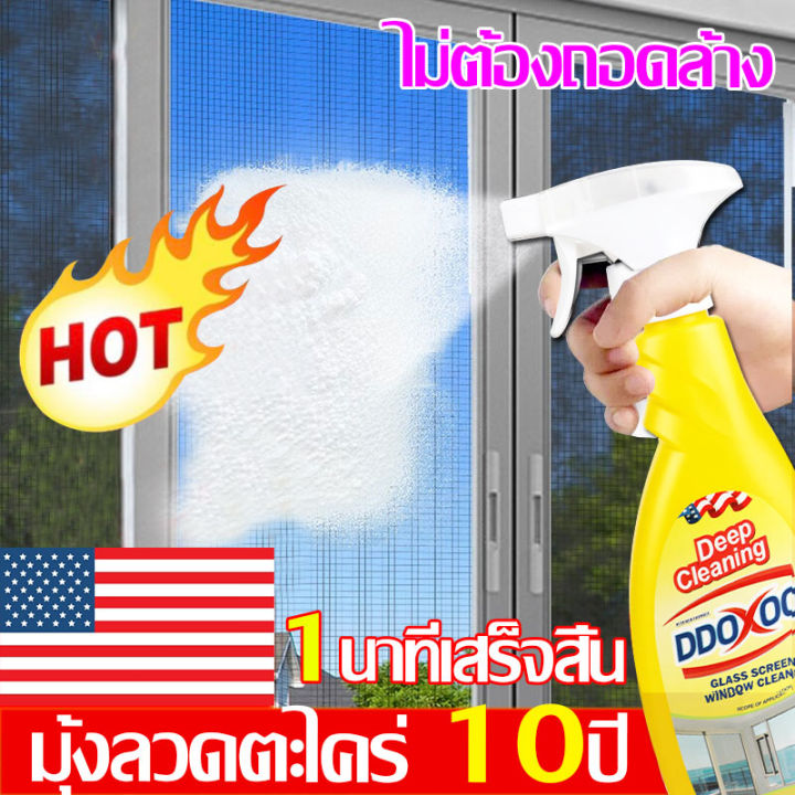 ddoxooแบรนด์ใหญ่-ทําความสะอาดในบ้าน-กําจัดฝุ่น-ไขมัน-ทําความสะอาดมุ้งลวด-เช็ดมุ้งลวด-แปรงขัดมุ้งลวด-แปรงมุ้งลวด-แปรงทำความสะอาดมุ้งลวด-ทําความสะอาดฝุ่น-เหมือนใหม่-ทําความสะอาดในบ้าน