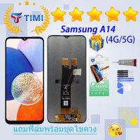 ชุดหน้าจอ Samsung A14/A146 (4G/5G) งานแท้มีประกัน แถมฟิล์มพร้อมชุดไขควง