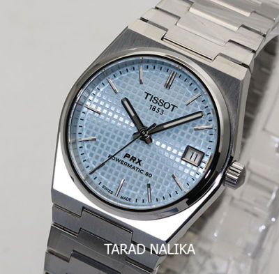 นาฬิกา TISSOT PRX POWERMATIC 80 T137.207.11.351.00 boy size 35 mm  Ice Blue