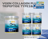 Vgen Collagen Plus Tripeptide Type2&amp;3 วีเจนคอลลาเจนพลัส ไตรเปบไทด์ไทพ2&amp;3 กระปุก 150 กรัม 1กระปุก+50กรัม 4 กระปุก #Collagenplus