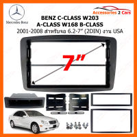 หน้ากากวิทยุ BENZ C-CLASS W203 /A-CLASS W168 /B-CLASS 2001-2008 สำหรับวิทยุ 1 Din หรือจอ 6.2" - 7" (2DIN) งาน  USA (MBK100C)