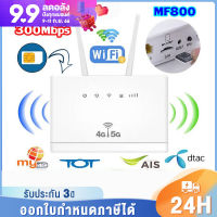 เราเตอร์ใส่ซิม 4G Router wifi ใช้ได้กับซิมทุกเครือข่าย เราเตอร์ใส่ซิมไวไฟ ใช้งานง่าย สินค้าพร้อมส่งในไทย