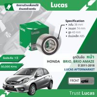 ?Lucas มาตรฐานแท้? ลูกปืนล้อ LBB026 S หน้า Honda Brio, Brio Amaze มีแม่เหล็ก ABS ปี 2012-2018 ปี 12,13,14,15,16,17,18,55,56,57,58,59,60,61