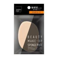 ? matsukiyo MAKEUP SPONGE MULTI-USE TYPE 1P มาซึคิโยเมคอัพสปอนจ์มัลติยูสไทป์ 1ชิ้น [ Sale 10%! ]