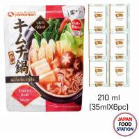 YAMAMORI KIMCHI NABE SOUP 35MLx6P ซุปนาเบะ หม้อไฟญี่ปุ่น ซุปกิมจิ JAPANESE SOUP BASE (17145)