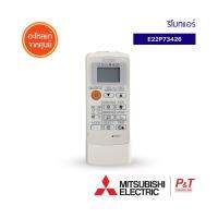 E22P73426 แทน E22H33426 / E22C67426 รีโมทแอร์ รีโมท mitsubishi electric  อะไหล่แอร์ ของแท้ ตรงรุ่น