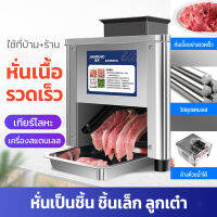 BIGSALESHOP เครื่องสไลด์ไฟฟ้า เครื่องหั่นหมู TJ-85 เครื่องตัดเนื้อไฟฟ้า 850W เครื่องหั่นเนื้อ พร้อมใบมีด1ขนาด 2.5-21MM (2ตัวเลือก) พร้อมส่งในไทย