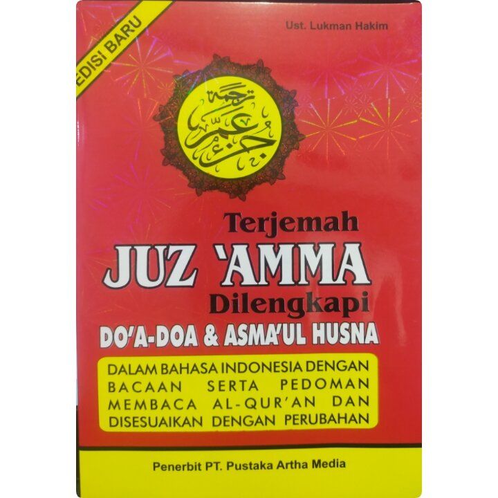 Juz Amma Terjemah Dilengkapi Doa Doa Dan Asmaul Husna Kertas Hvs Bukuterbaik Bukugrosir 9737