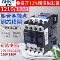 CHNT เจิ้งไถ CJX2-1210 เปิดตามปกติ 1201 คอนแทค AC ปิดตามปกติ 24V 36V 220V 380V AC