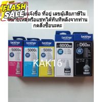 หมึก Brother รับประกัน แท้100%   BTD60BK/ BT5000 #หมึกปริ้น  #หมึกสี  #หมึกปริ้นเตอร์  #หมึกเครื่องปริ้น hp #ตลับหมึก