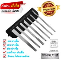 ตัดเล็บขบ​ Stainless​ steel ตัดง่ายไม่เจ็บสุดคุ้ม‼️​ ชุด7ชิ้น