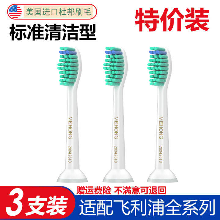 Apply Philips electric toothbrush head to replace hx6730/3216/6530/6721