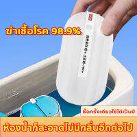 อัตราการฆ่าเชื้อ≥99.8%250ml น้ำยาล้างห้องน้ำ ยาดับกลิ่นห้องน้ำ เจลดับกลิ่นโถ เจลทำความสะอาดห้องน้ำอัตโนมัติ ทําความสะอาดขจัดคราบ ดับกลิ่นกักเก็บความหอม น้ำยาดับกลิ่นชักโครก  ทำความสะอาดห้องน้ำ ดับกลิ่นชักโคก น้ำสีฟ้าเจลดับกลิ่น  ดับกลิ่นและต้านแบคทีเรีย