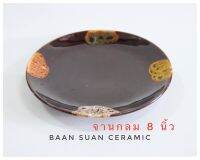 Baansuanceramic จานเซรามิค จานซูชิ จานรอง จานแบ่ง จานอาหารญี่ปุ่น ขนาด8นิ้ว