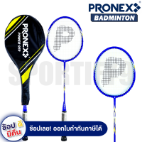 ((พร้อมส่ง))ไม้แบด ไม้แบดมินตัน PRONEX ไร้ข้อต่อ Spark Power 959