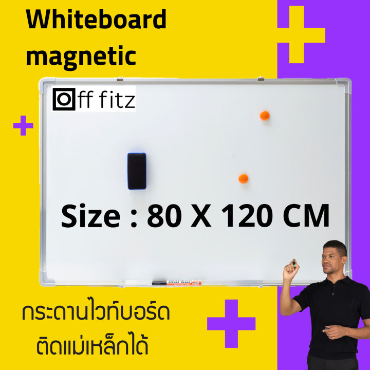 ส่งฟรี-กระดานไวท์บอร์ด-กระดานเขียนลบได้-กระดานไวบอร์ด-แม่เหล็ก-กระดาน-ไวท์บอร์ด-ราคา-ถูก-white-board-ขนาด-80x120-cm-แถมฟรีอุปกรณ์
