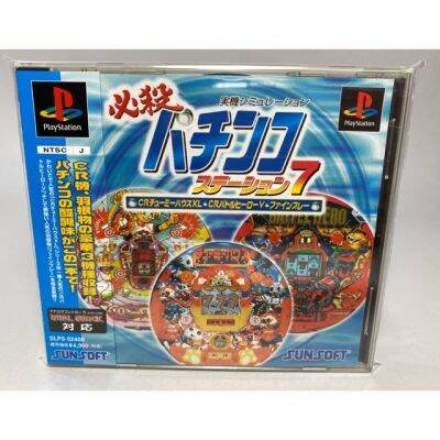 PS1 : Hissatsu Pachinko Station 7