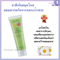 ยาสีฟัน ไบโอ เฮอร์เบิล ทูธเพสท์ Bio Herbal Toothpaste 160g.