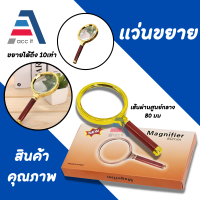 แว่นขยาย แว่นตาขยาย แว่นขยายวินเทจ Vintage Magnifying Glass สำหรับเครื่องประดับ หนังสือพิมพ์ อ่านหนังสือ