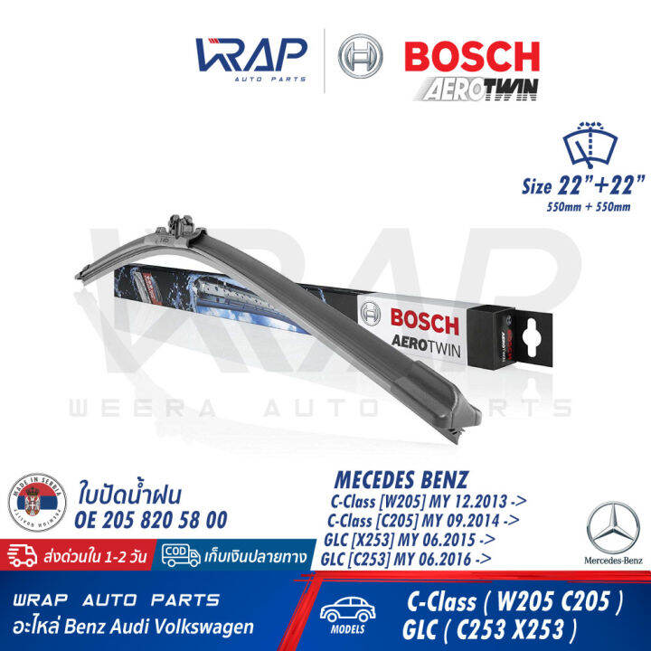 benz-ใบปัดน้ำฝน-แท้-valeo-เบนซ์-w205-c205-glc-w253-x253-glc-coupe-c253-ขนาด-22-22-นิ้ว-เบอร์-vf921-577921-bosch-a844s-oe-205-820-58-00-ก้านปัดน้ำฝน-ใบปัด-ที่ปัด