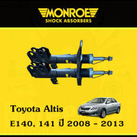 ? MONROE โช้คอัพหน้า Toyota Collora Altis อัลติส (E140-141) ปี 2008-2013 (1คู่)