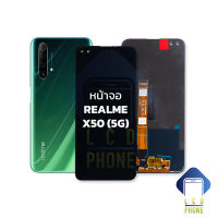 หน้าจอ Realme X50 (5G) / Realmex50 จอrealme หน้าจอrealme หน้าจอเรียลมี จอ จอมือถือ หน้าจอโทรศัพท์ อะไหล่หน้าจอ (มีการรับประกัน)