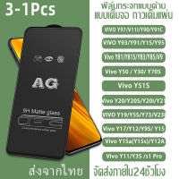 3 / 1 Pcs เคลือบ ฝ้า ตัวป้องกันหน้าจอ Vivo Y97 Y93 Y81 Y50 Y20 Y19 Y17 Y15A Y12S Y11 V19 V17 S1 X30 Pro V11i Y90 Y91C Y91 Y1S Y95 Y81S Y83 Y85 V9 Y30 Y70S Y51S Y20S Y20I Y21 Y31 Y33S Y73 Y15 Y12A Y72 Y21S Y3S X27 Y02S Y35 Y16 Y22