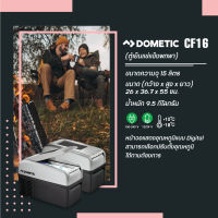 Dometic CF16 ตู้เย็นแช่แข็ง/ตู้เย็นพกพา CoolFreezer ความจุ 15 ลิตร,สีเทา