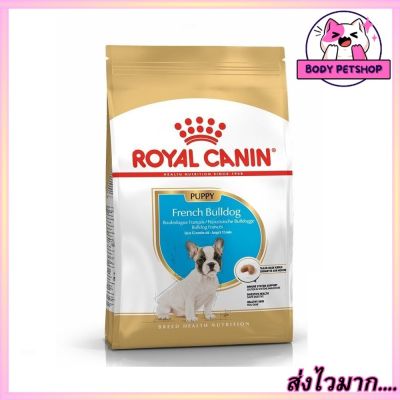 Royal Canin French Bulldog Dog Food อาหารลูกสุนัข สำหรับลูกสุนัข พันธุ์เฟรนช์ บูลด็อก อายุต่ำกว่า 12 เดือน 10 กก