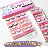 ?1คู่? ขนตาปลอม 3 มิติ แกนนิ่ม ขนตาธรรมชาติ eyelashes