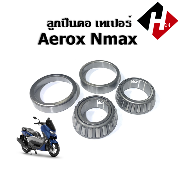 ลูกปืนคอ-บน-ล่าง-aerox-nmax155-ชุดถ้วยคอครบชุด-ยามาฮ่า-แอร็อค-เอ็นแม็ค-ลูกปืนคอเตเปอร์-ถ้วยคอเตเปอร์-ถ้วยคอลูกปืน-ลูกปืนคอบนล่าง