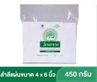 (Exp 13/02/28) Ambulance Cotton Sheets สำลีแผ่น ขนาด 4x6 บรรจุห่อละ 450g ตรารถพยาบาล