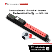 PowerconneX (ปลั๊กไฟ) เต้ารับขนาด 6 ช่อง พร้อม Power Meter สายไฟยาว 3 เมตร รุ่น Special models l PXM5PHTCO-TS06