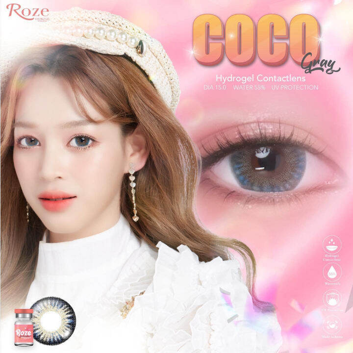 คอนแทคเลนส์-hydrogel-ขนาดบิ๊กอาย-coco-rozelens