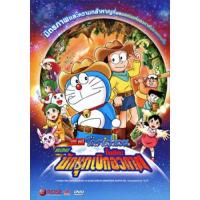 แผ่น DVD หนังใหม่ Doraemon The Movie 29 โดเรมอน เดอะมูฟวี่ โนบิตะนักบุกเบิกอวกาศ (2009) (เสียง ไทยเท่านั้น) หนัง ดีวีดี