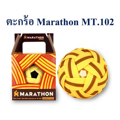 ตะกร้อ มาราธอน MT.102 Marathon